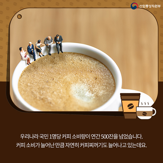 팔방미인 ‘커피찌꺼기’의 화려한 변신