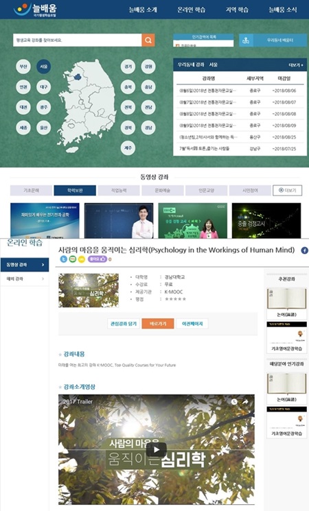 엄마·아빠, 할머니·할아버지를 위한 ‘늘배움’ 