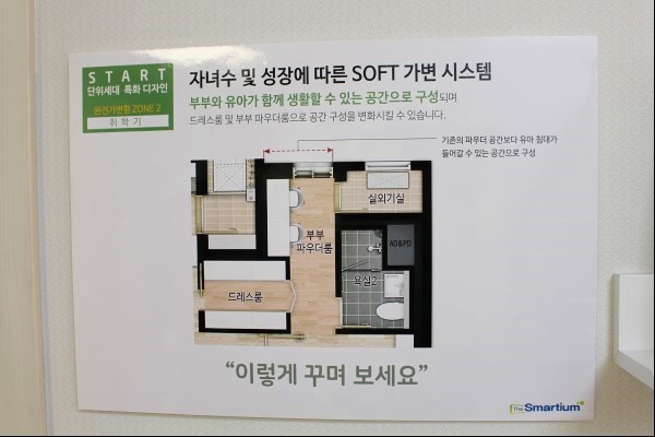신혼희망타운 아파트 단면도