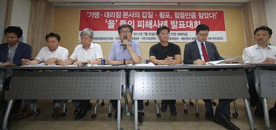 을(乙)들의 피해사례 발표대회'가 열리고 .(사진=저작권자 (c) 연합뉴스. 무단전재-재배포금지)