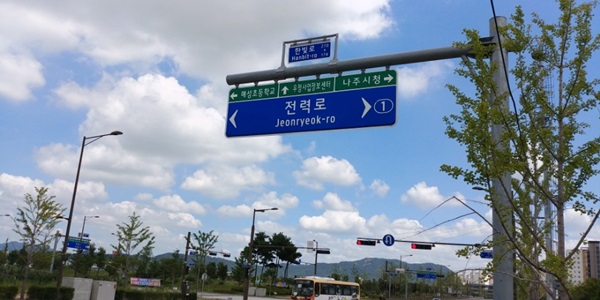 도로명주소가 표기된 도로표지판