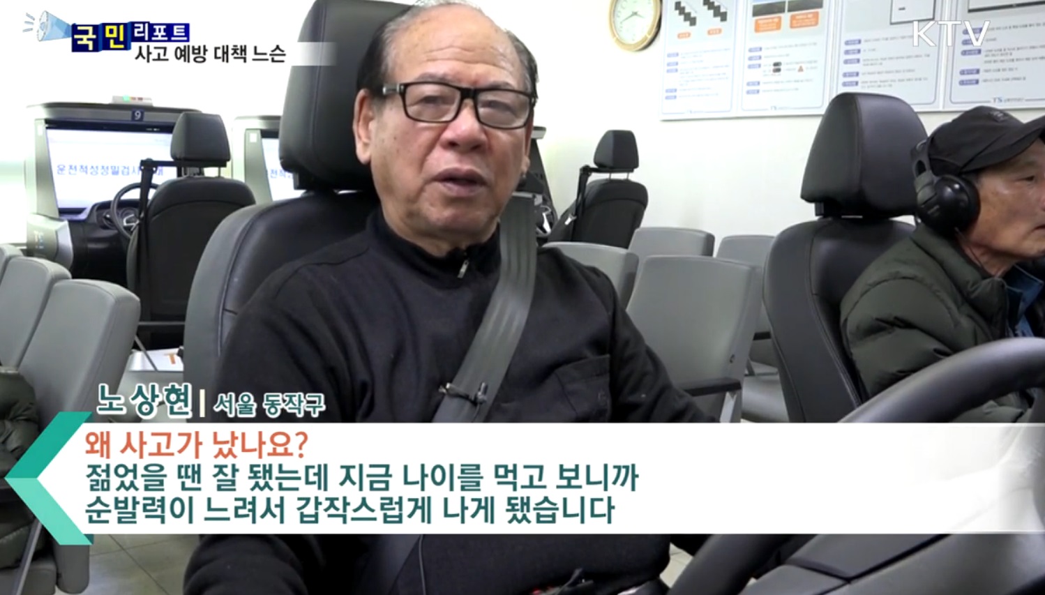 나도 모르게 교통사고