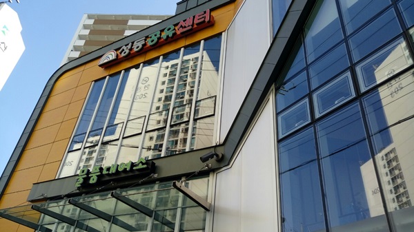 서동공유센터.