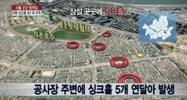국내 언론사 용어 오류.(출처=한국시설안전관리공단)