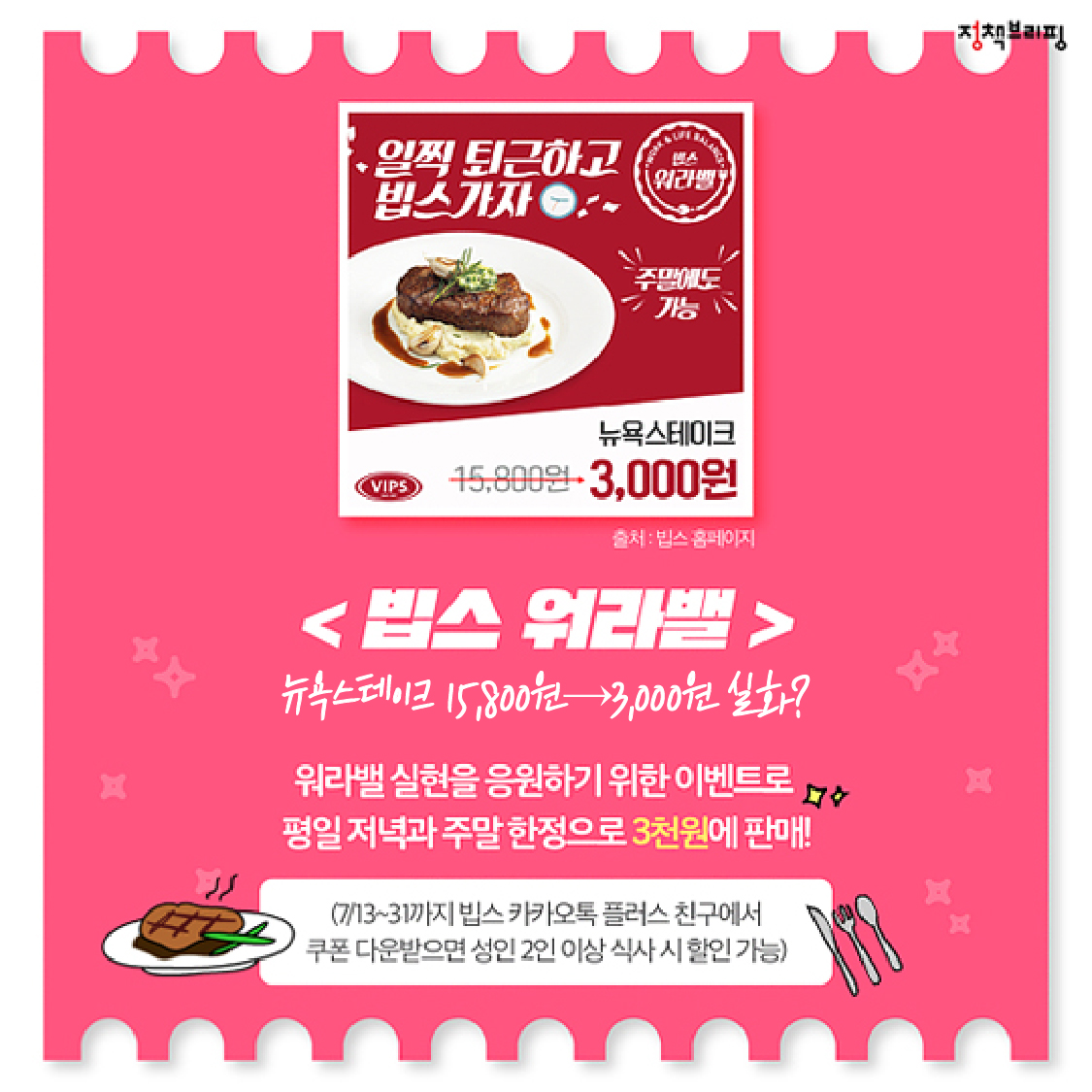 직장인을 위한 ‘워라밸’ 할인 혜택 완벽정리