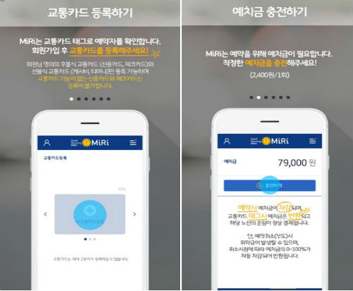 교통카드 등록하기 화면