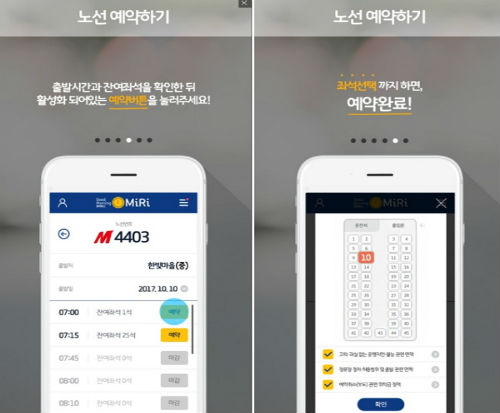 좌석 예약하기 화면