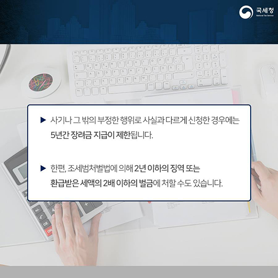깜빡 놓친 근로·자녀장려금 신청, 기한 후에도 가능!