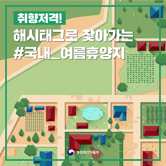 국내 여름 취향저격 휴양지 9선