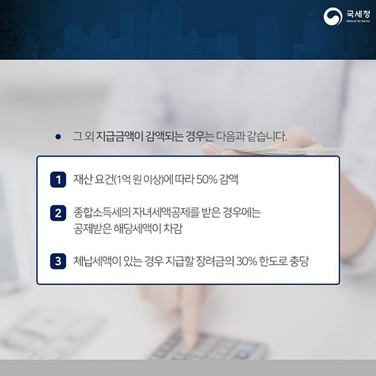 깜빡 놓친 근로·자녀장려금 신청, 기한 후에도 가능!