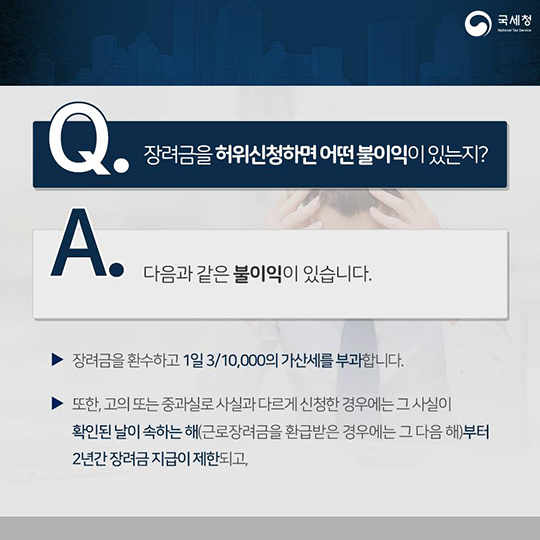 깜빡 놓친 근로·자녀장려금 신청, 기한 후에도 가능!