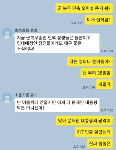 2일밖에 줄어들지 않지만, 그래도 행복하다는 친구