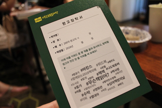 심야책방 7월 공통미션