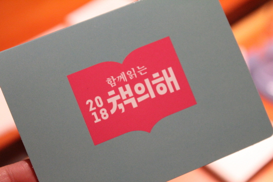 ‘심야의 원고 청탁’을 마친 사람들에게는 소정의 선물이 제공됐다.