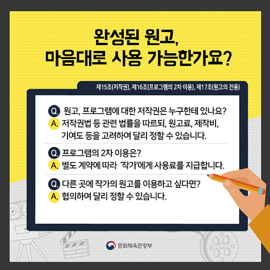 방송작가 집필 표준계약서···이것만 알아두세요!