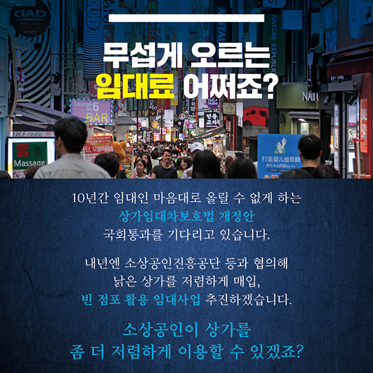 일한만큼 보장받는 사회, 노동자도 고용주도 함께 살피겠습니다.