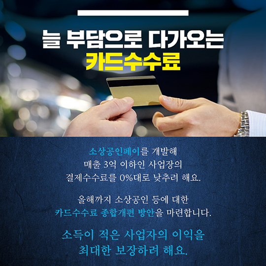 일한만큼 보장받는 사회, 노동자도 고용주도 함께 살피겠습니다.