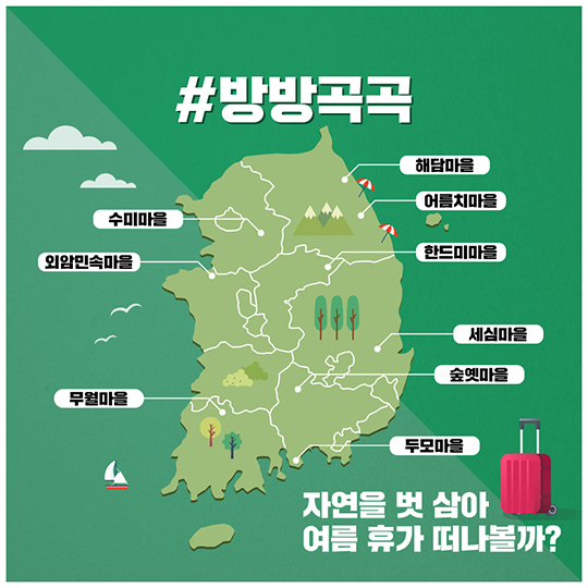 국내 여름 취향저격 휴양지 9선