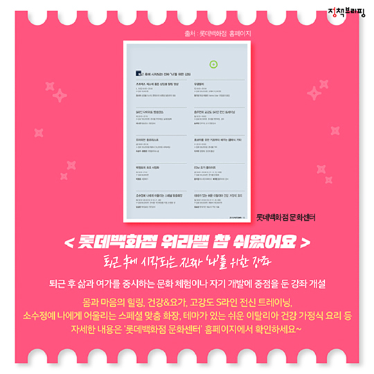 직장인을 위한 ‘워라밸’ 할인 혜택 완벽정리