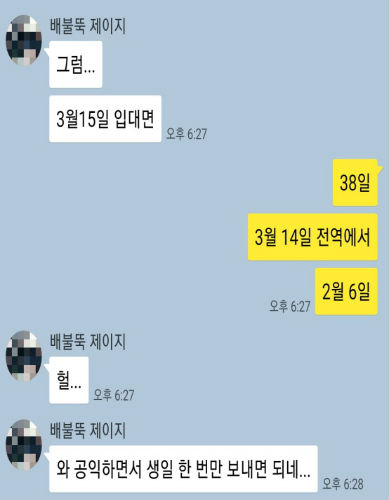 복무일수 단축으로 생일 이전에 소집해제를 맞는 사회복무요원.