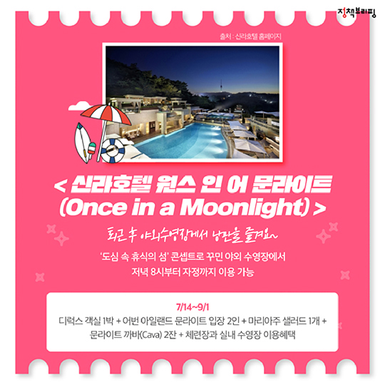 직장인을 위한 ‘워라밸’ 할인 혜택 완벽정리