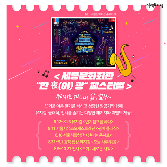 직장인을 위한 ‘워라밸’ 할인 혜택 완벽정리