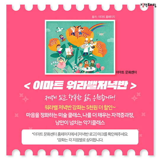 직장인을 위한 ‘워라밸’ 할인 혜택 완벽정리