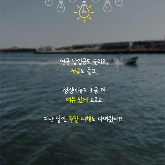 “최저임금 오르니 내 월급도 4년 만에 올랐어요”
