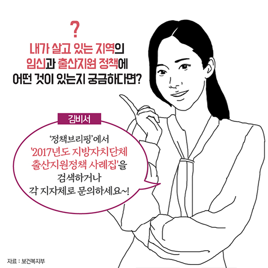 우리 동네 출산 축하선물은?