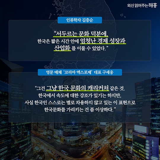외신에 비춰진 한국의 모습은?
