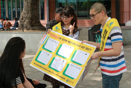 청년유니온이 진행하는 캠페인에서 청년들의 의견을 듣고 있다.