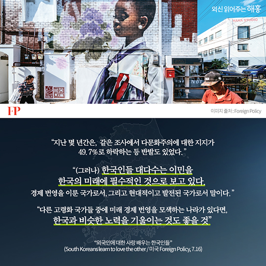외신에 비춰진 한국의 모습은?