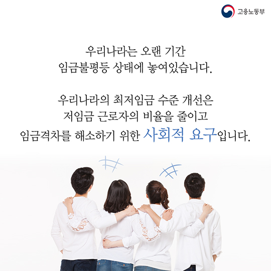 90년대 저임금 근로자 비율은 여전히 그대로…왜?
