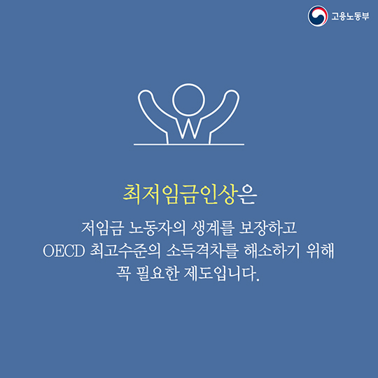 90년대 저임금 근로자 비율은 여전히 그대로…왜?