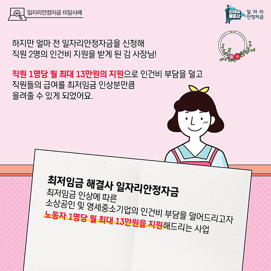 사장님 얼굴에 꽃이 핀 이유