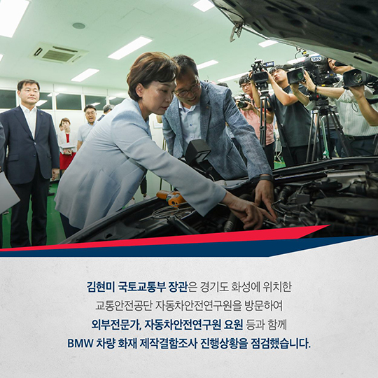 BMW 차량화재 원인, 올해 안에 밝히겠습니다