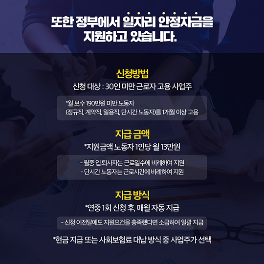 최저임금 상승에 따른 부담 나눌 수 있을까? - ③ 유통업체편