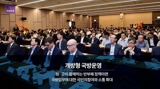국방개혁2.0