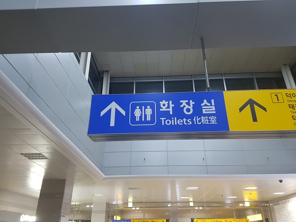 휴지통 없는 화장실 시행 반 년 후, 무엇이 달라졌을까.