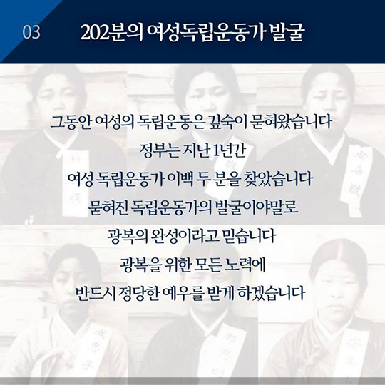“평화와 번영이 진정한 광복입니다”