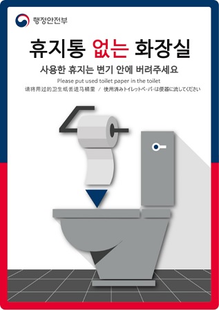 출처=행정안전부