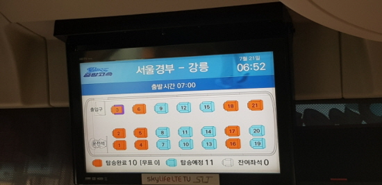 국민안전 승무원 자석만 따로 강조돼 있습니다.