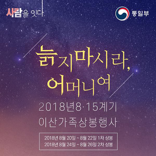 늙지 마시라, 어머니여
