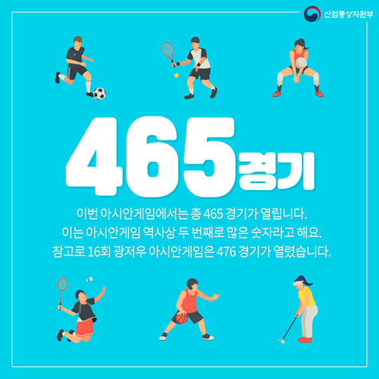 아시안게임에서만 볼 수 있는 경기가 있다?