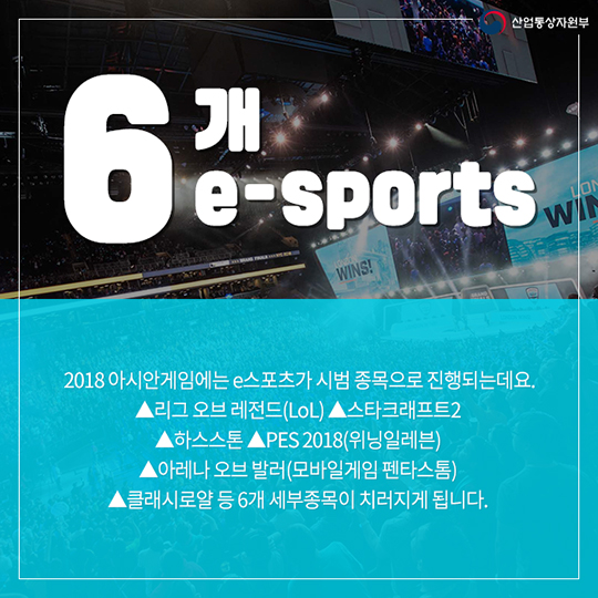 아시안게임에서만 볼 수 있는 경기가 있다?