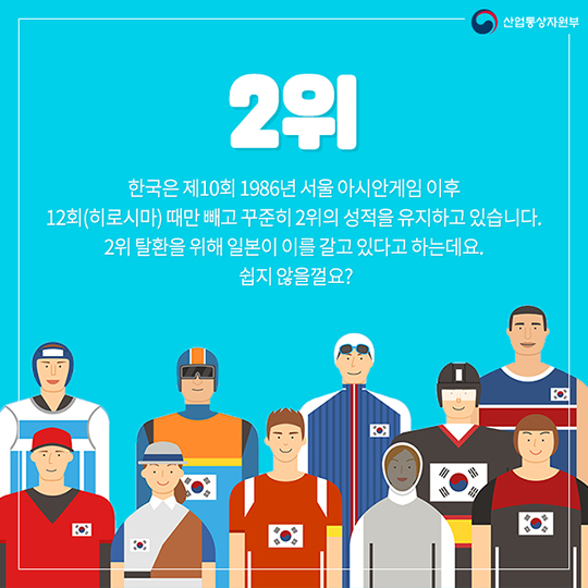 아시안게임에서만 볼 수 있는 경기가 있다?