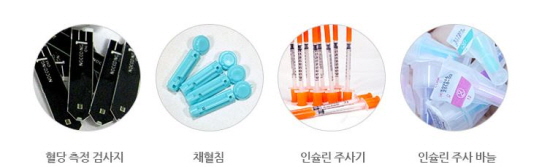 자가혈당 소모품(혈당측정검사지, 채혈침, 인슐린주사기, 주사바늘)외에 펌프용 주사기와 주사바늘도 포함됐다.