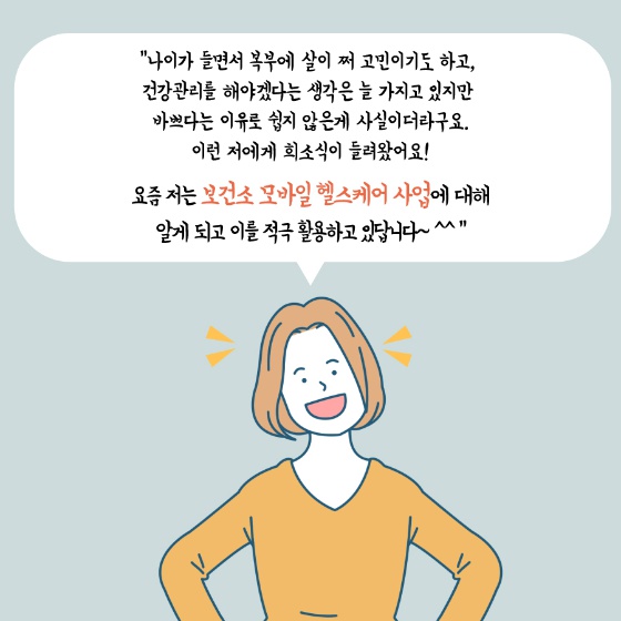 복부비만, 관리 받고 싶다면 ‘이곳’으로