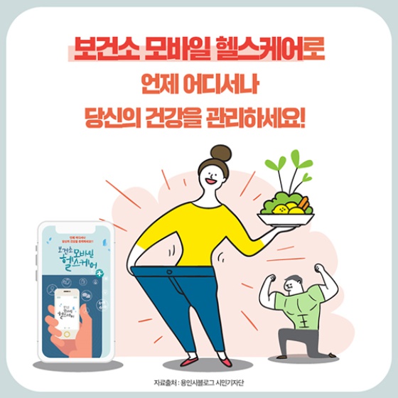 복부비만, 관리 받고 싶다면 ‘이곳’으로