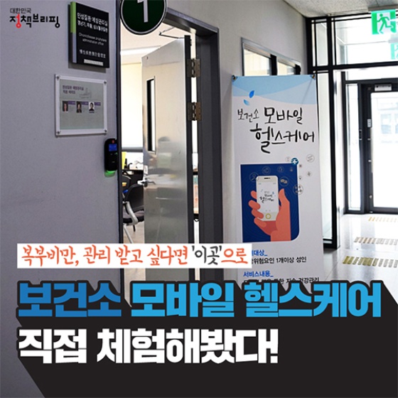 복부비만, 관리 받고 싶다면 ‘이곳’으로